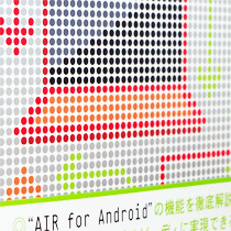 FlashDevelop/Android App - Gijutsu-Hyohron Co., Ltd.